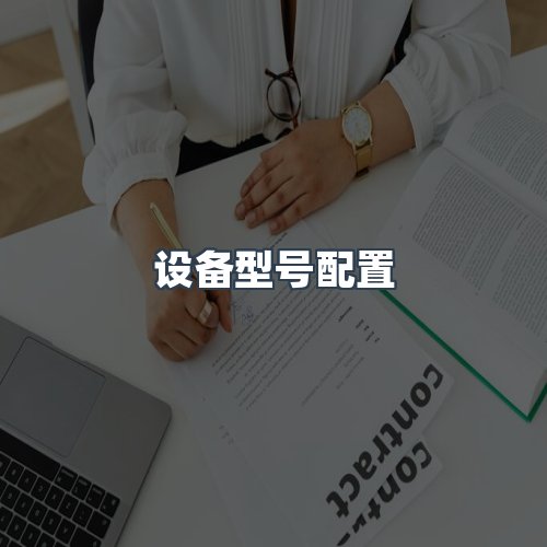 服务优势